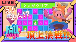 【FALLGUYS参加型】え！？2人だけ！？2人だけの頂上決戦！！【LIVE配信 8/3】