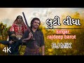 Luti Lidha I New 4K Video | લુટી લીધા 1 Rajdeep Barot I Gujarati Sad Song @cheharfurniture06