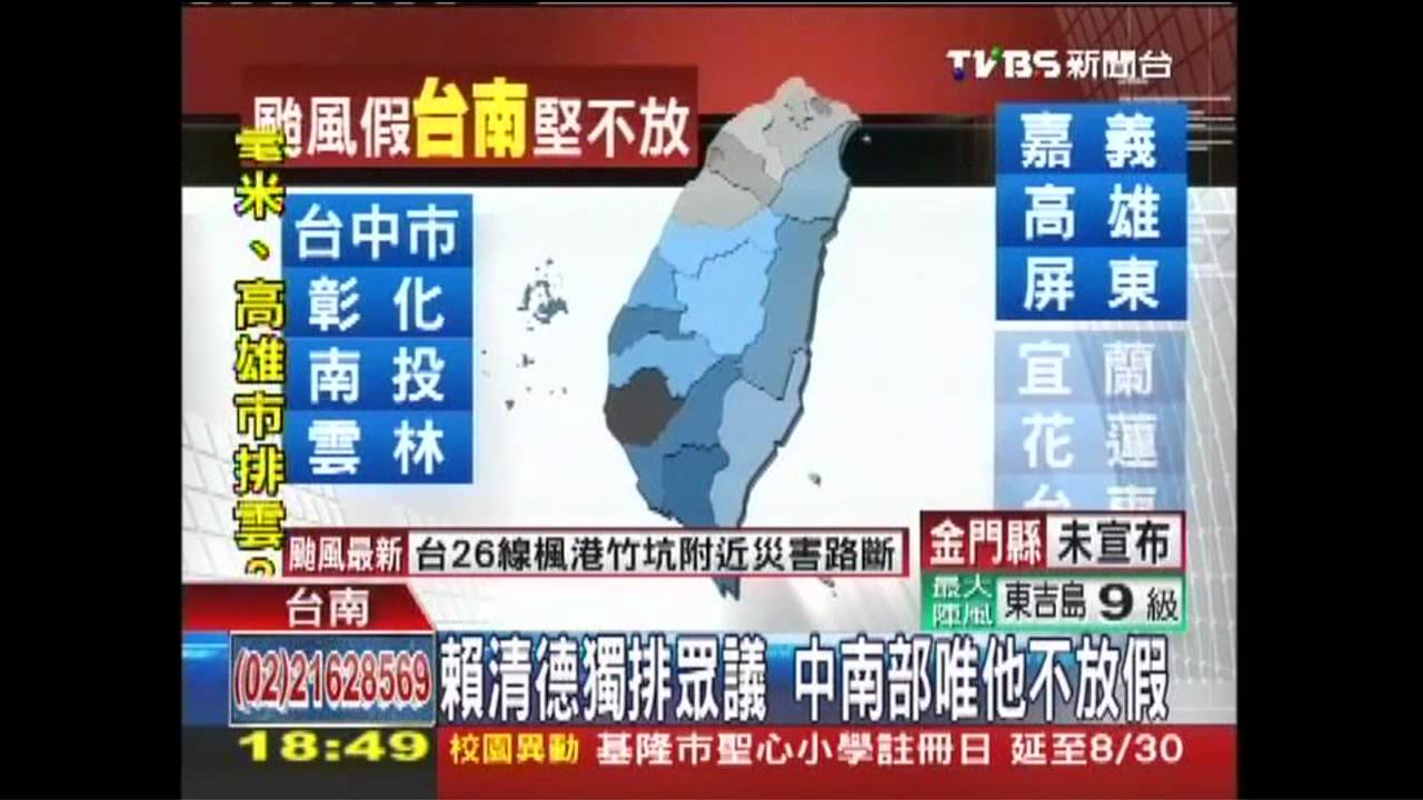 天秤颱風/中南部唯一!賴清德不停班被按讚