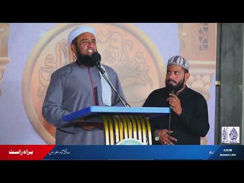 Shabbir Ahmed Niazi Tahiri | Annual URS Mubaarak 2022 | Al-islah Tv