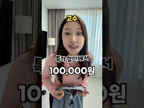 옷 샀을 때 엄마한테 혼 안나는법 (하수vs중수vs고수)