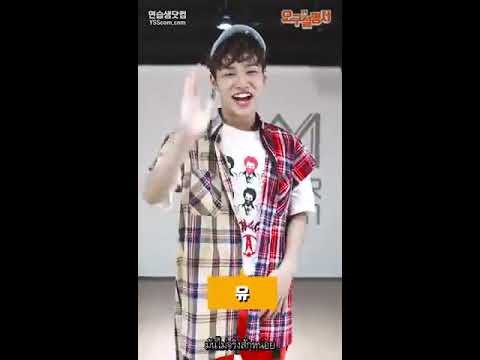 [SubThai] 170902 OGU Manual - ONF U Ver.