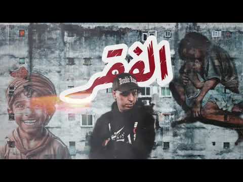 Lotfi DK - Poverty (الفقر)