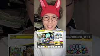 高校生セレクトガチャ！！ #ヒロトラ #僕のヒーローアカデミア #ヒロアカ #ゲーム実況 #ガチャ動画