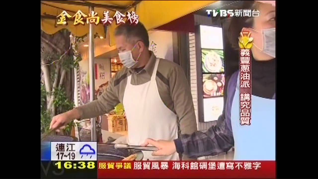 【金食尚美食榜】大排長龍!十大美食 排隊就是要吃到