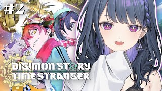 #2【デジモンストーリー タイムストレンジャー】完全初見！神ゲーすぎるかも😭✨最新作で遊ぶ‼️【小清水 透 / にじさんじ】