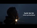 ترنيمة قلبًا نقيًا طاهرًا Qalban Nakiyan Tahiran