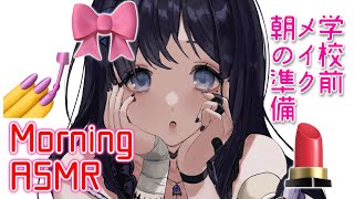 これ同期も同じの使ってたね…💻オソロしたいからお店で探してきます😳 - 【ASMR】メイク用品何使ってるの～？朝の時間を過しながらおしゃべりしよう【相羽ういは/にじさんじ】