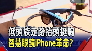 [問卦] AR翻譯眼鏡已經超越翻譯蒟蒻了吧