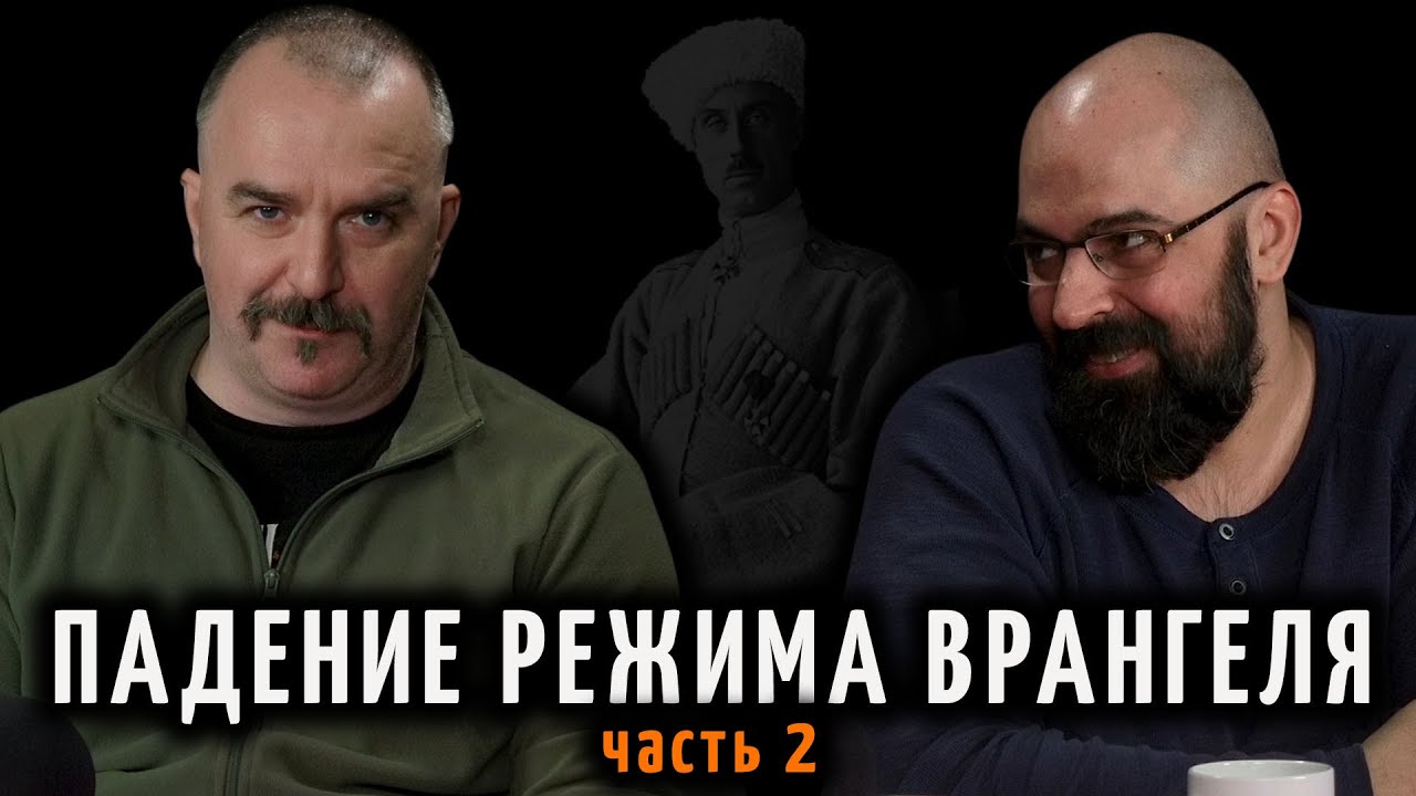 Падение режима Врангеля. Часть 2. Как барон землю крестьянам вернул