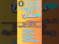 Co Operative Bank Exam Q A 2 DRB SRB DCCB TNSC Exam
