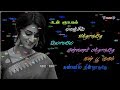 வனக்குயிலே குயில் தரும் Vana Kuyilae Kuyil Tharum ️ Tami