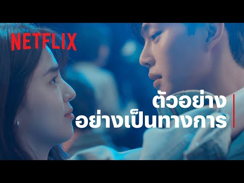 ตัวอย่างซีรีส์อย่างเป็นทางการ [ซับไทย] — Nevertheless: รักนี้ห้ามไม่ได้