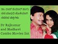 ಡಾ ರಾಜ್ ಕುಮಾರ್ ಹಾಗು ಮಾಧವಿ ಜೊತೆಯಾಗಿ ನಟ�