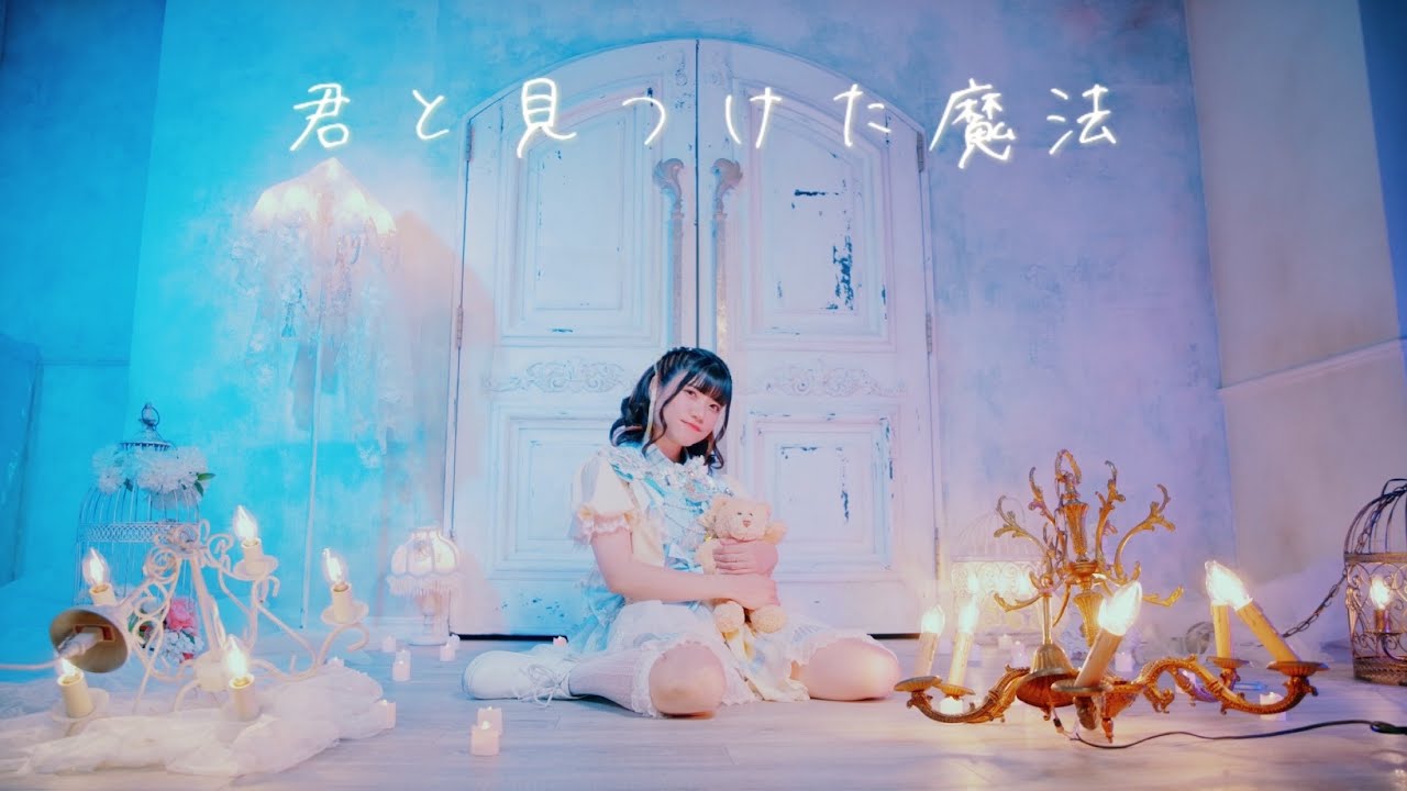 しおりん★まじっく - 君と見つけた魔法