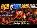 RCB VS KKR IPL 2026 TROLL  TELUGU TROLLS KOHLI PATIDAR BHUVNESHWAR RINKU