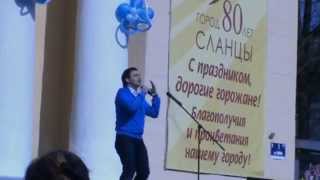 preview picture of video '6. Концерт 80 лет городу Сланцы'