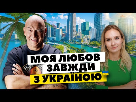 Моя любов завжди з Україною - Потап @realpotap.official | З нуля