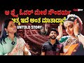 Nirmala Amarnath ಮೊದಲ ಬಾರಿ ರಾಜಕೀಯ ಪ್ರಚಾರಕ್ಕೆ Soundar