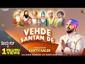 Vehde Santan De Kanth Kaler New Punjabi Devotional Guru Ravidass Maharaj Ji Song
