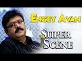 Engey Avan Tamil Movie Scene 8 Suresh Gopi Sindhu Menon Devan