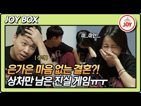 [JOY BOX]미스트롯2 동생들과의 게임에서 밝혀진 은가은의 진심! 그리고 상처 받은 이상준!! 와카남(211012 방송)