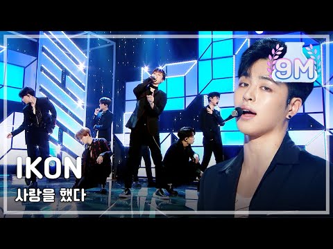 download lagu mp3 mp4 Video Live Ikon Love Scenario, download lagu Video Live Ikon Love Scenario gratis, unduh video klip Video Live Ikon Love Scenario