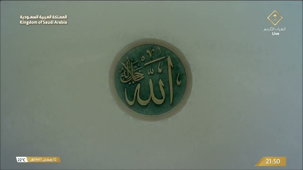 اقتداءً بسنة الرسول ﷺ.. الشيخ د. #عبدالرحمن_السديس يترك دعاء القنوت في صلاة ال