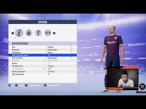 Фифа 19 лучшие схемы для карьеры