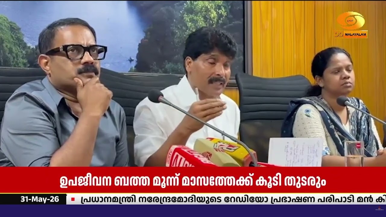 ചൂരൽമല-മുണ്ടക്കൈ ഉരുൾപൊട്ടൽ ദുരന്തബാധിതരുടെ ഉപജീവ?