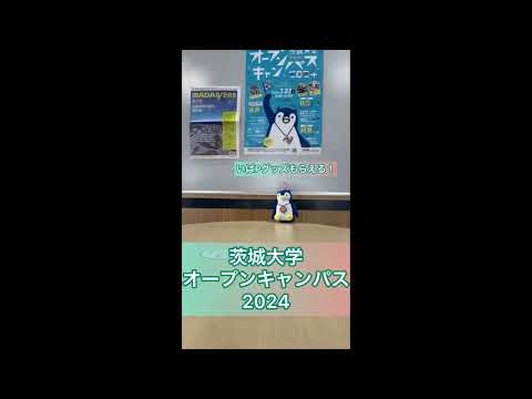 オープンキャンパスPR_part3