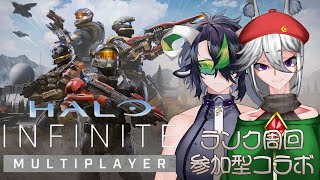 【2021/12/18】☆参加型コラボHALOランクマッチ☆【HALO INFINITE】