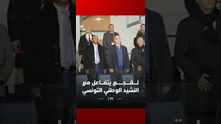 ⁨ فوزي لقجع وباتريس موتسيبي يتفاعلان مع النشيد الوطني التونسي قبل قمة النسور ومالي thumbnail