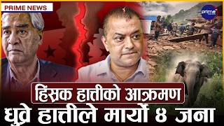 कांग्रेस फुटेर नयाँ दल गठनको अन्तिम तयारी, सञ्चारमाध्यमविरुद्ध सरकार ! डोल्पामा बाढीको वितण्डा