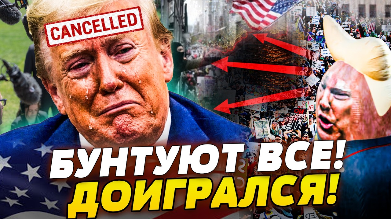 🌩ЭТОЙ НОЧЬЮ! ВСПЫХНУЛ ДИКИЙ БУНТ! ЧЕРНЫЕ ДНИ для США! КОНЕЦ ДОНАЛЬДА НАСТУПИ