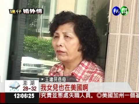 王建民外遇 岳母不擺攤避談