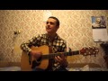 Александр Васильев (Сплин) - Мне 20 лет (cover) 