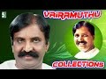 Vairamuthu Super Hit Collection Audio Jukebox