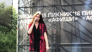 Skott - Stay Off My Mind - Live At Picnic Afisha, Moscow, Russia