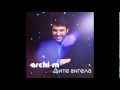 Archi-M - Дите Ангела 2015 ( audio ) 