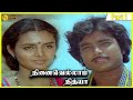 Ninaivellam Nithya Full Movie HD Part 1