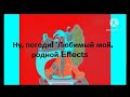 MOST VIEWED VIDEO Ну погоди Любимый мой родной Effects