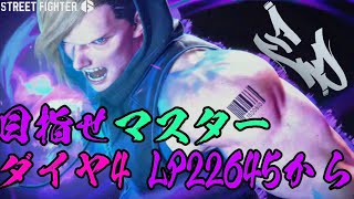 [スト6]ED マスターを目指していけ #3