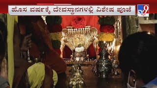 Temple video