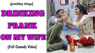 Drinking Prank On My Wife || Prankboy Telugu