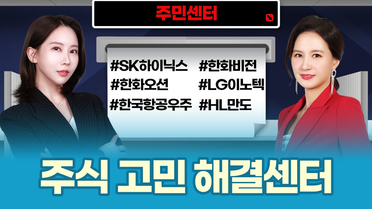 주식 고민 해결센터ㅣ2동 주민센터ㅣ박윤진 박지윤 파트너