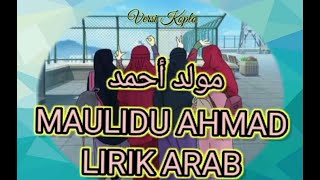 Download lagu MAULIDU AHMAD VERSI KOPLO | SHOLAWAT MERDU TERBARU | LIRIK ARAB mp3