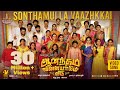 Sonthamulla Vaazhkkai Gautham Karthik Cheran Siddhu Kumar Nanda Periyasamy Vasy Music