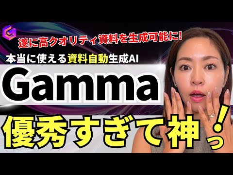 ガンマコーディングについて詳しく解説