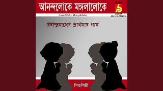 Download lagu Anandaloke Mongolaloke mp3